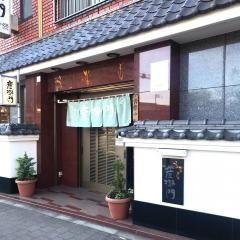 彦衛門