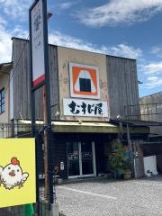 むすび屋