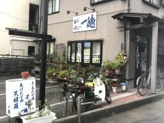 一徳