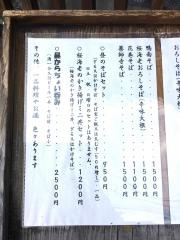 蕎麦にはち