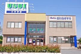 うすい学園　玉村校