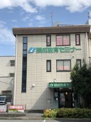 開成教育セミナー　膳所教室