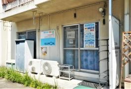公文式　刈谷新富教室