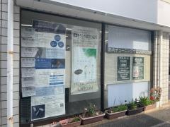 ＵＲＯＯＭ　千葉市川