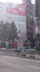 「北２４条西５丁目」バス停留所
