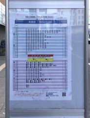 「中央通(小樽市)」バス停留所