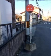 「浜堀」バス停留所