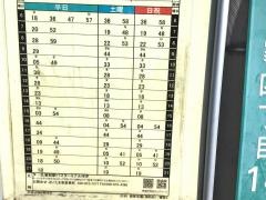 「領家交番」バス停留所
