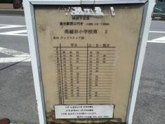 「南越谷小学校南」バス停留所