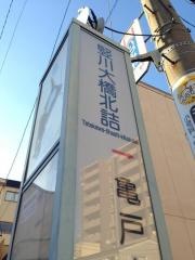 「竪川大橋北詰」バス停留所