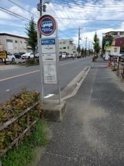 「保木間三丁目」バス停留所