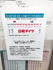 「西原町一丁目」バス停留所