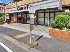 「神之木町」バス停留所