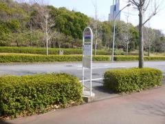 「イガイ根公園前」バス停留所
