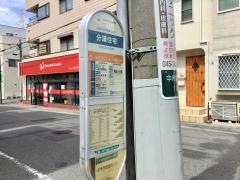 「分譲住宅」バス停留所