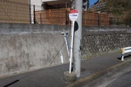 「つつじケ丘」バス停留所