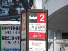 「八事日赤病院」バス停留所