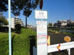 「北大坪」バス停留所