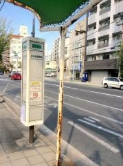 「赤手拭稲荷前」バス停留所
