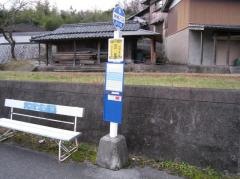 「吉尾」バス停留所