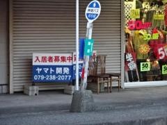 「勝原」バス停留所