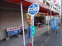 「勝原」バス停留所