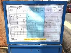 「氷上」バス停留所
