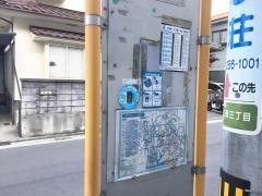 「ニュー旭ケ丘」バス停留所