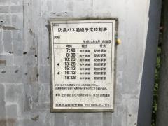 「奥畑」バス停留所