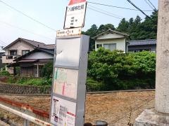 「八幡神社前」バス停留所