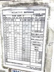 「錦江湾高校前」バス停留所