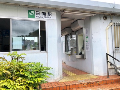 ユキサキナビ ｊｒ総武本線日向駅 山武市椎崎