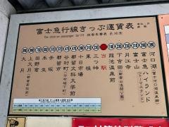 寿駅