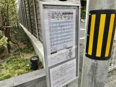 「林町」バス停留所