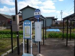 「牧野」バス停留所