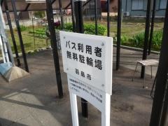 「牧野」バス停留所