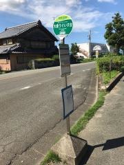 「大倉うぐいす台」バス停留所