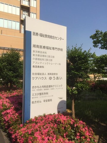 ゆうあい