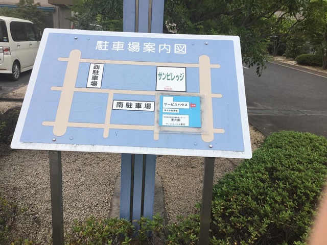 サンビレッジ