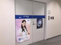アクサ生命保険株式会社　西濃営業所