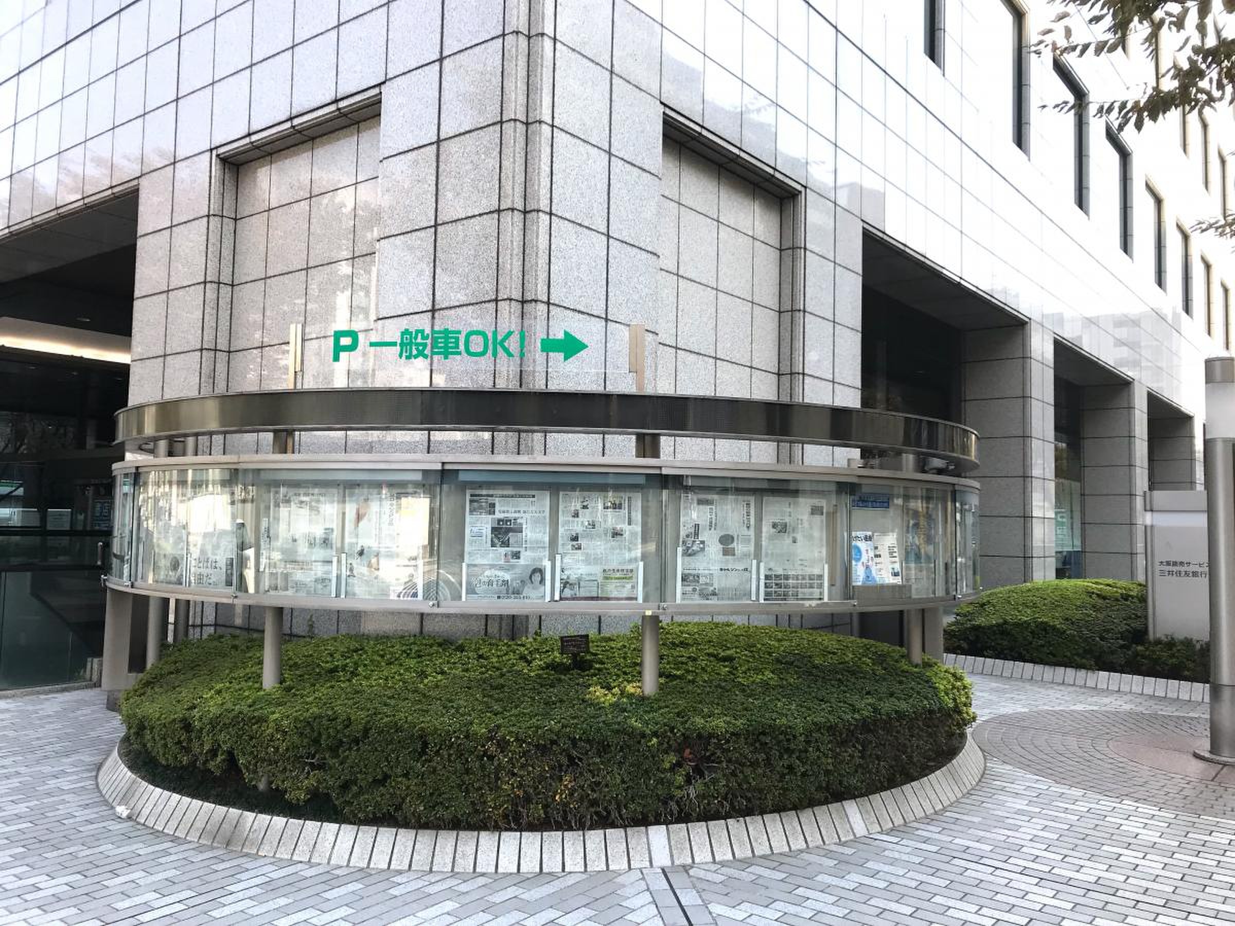 読売新聞大阪本社／ホームメイト