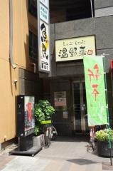 しゃぶしゃぶ温野菜　武蔵境店