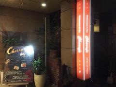 レストラン＆バー　チャーリーズ