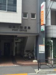 湯島二郵便局