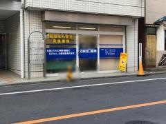 文庫西口薬局