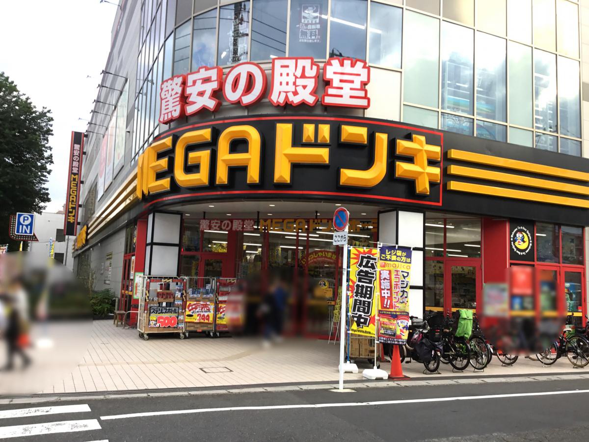 mega ドン キホーテ かわさき 店