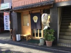 きくずし