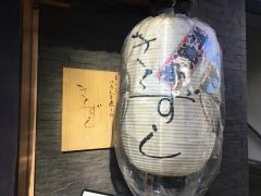 きくずし