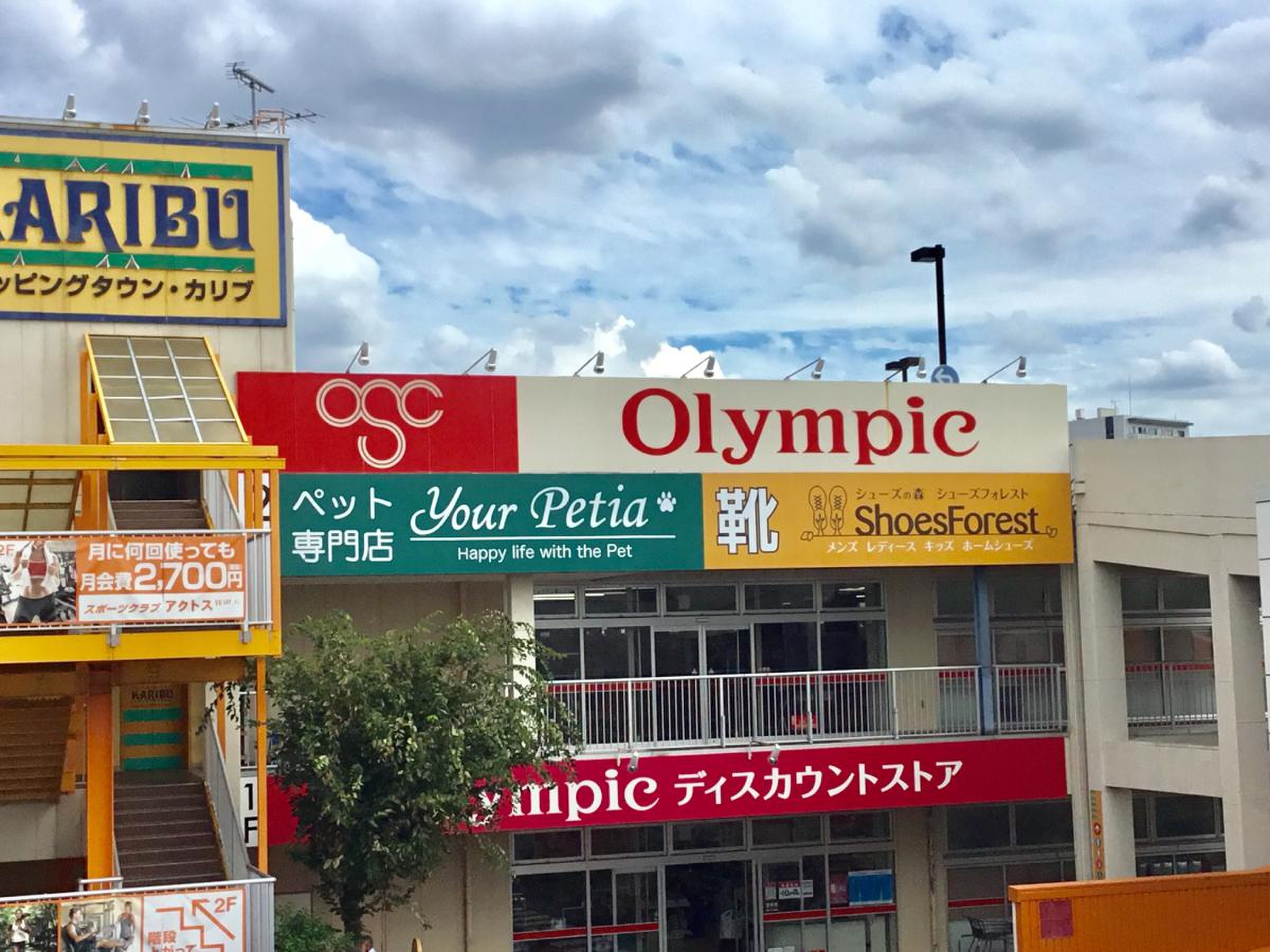 当時のメディア報道・掲載写真
