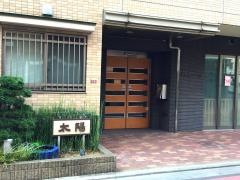グループホーム太陽